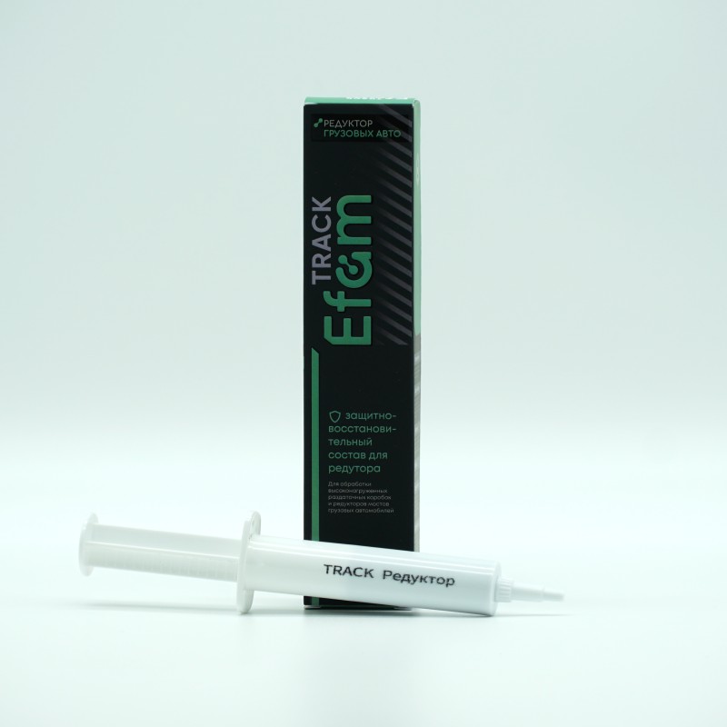 Наносостав EFAM TRACK для редукторов и раздаток грузовых авто, комплект 4шт - изображение 1